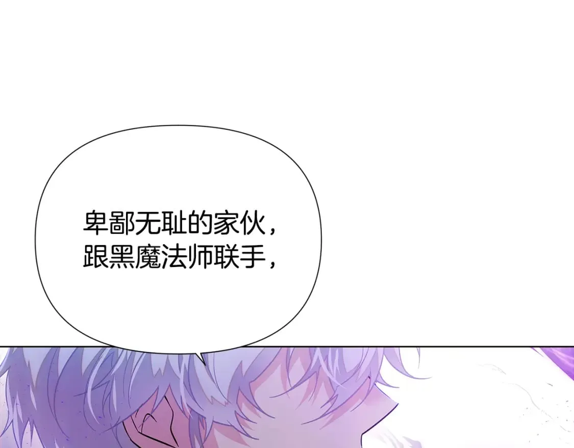 第103话 英雄救美 第201页
