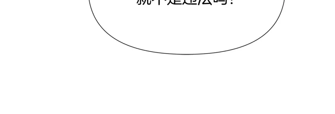 第103话 英雄救美 第203页