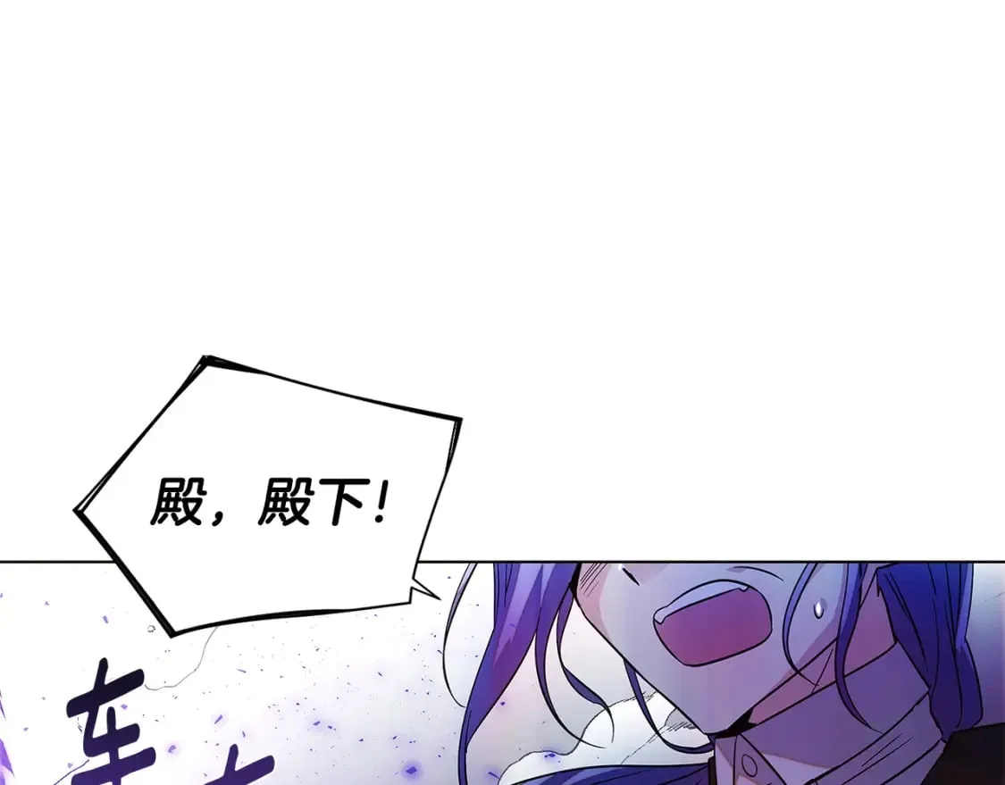 第104话 深入险境 第5页