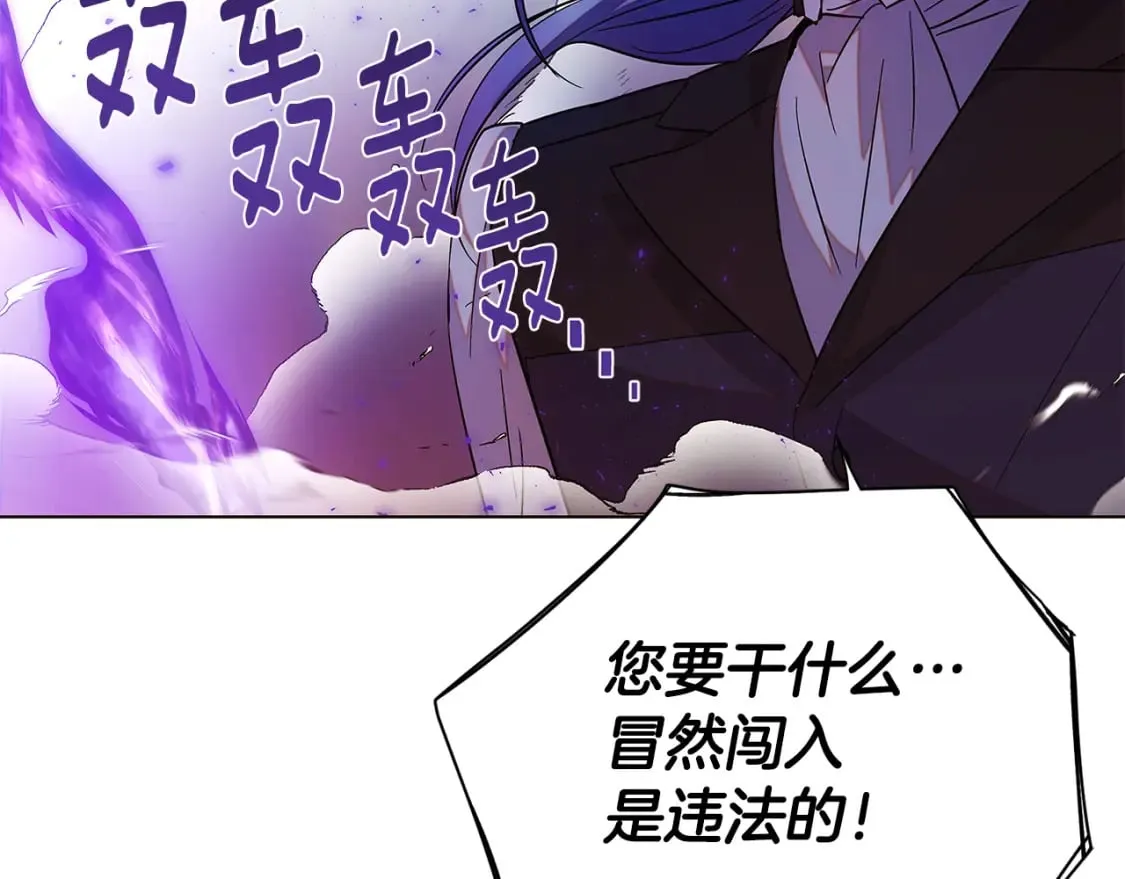 第104话 深入险境 第6页