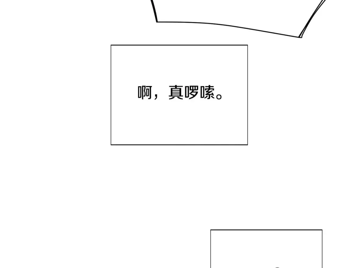 第104话 深入险境 第7页