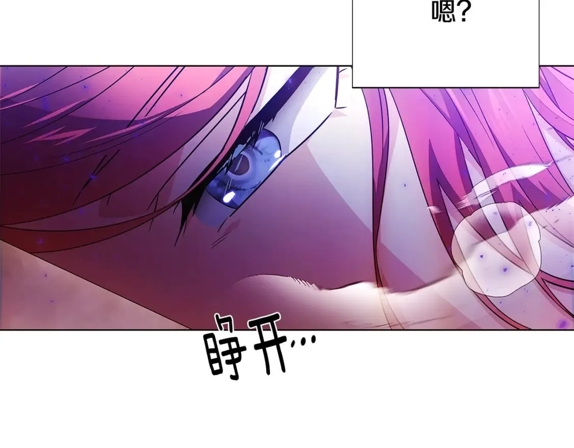 第104话 深入险境 第8页