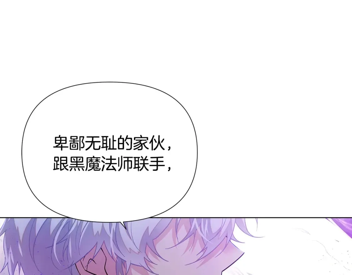 第104话 深入险境 第10页