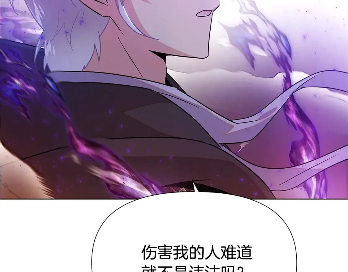 第104话 深入险境 第11页