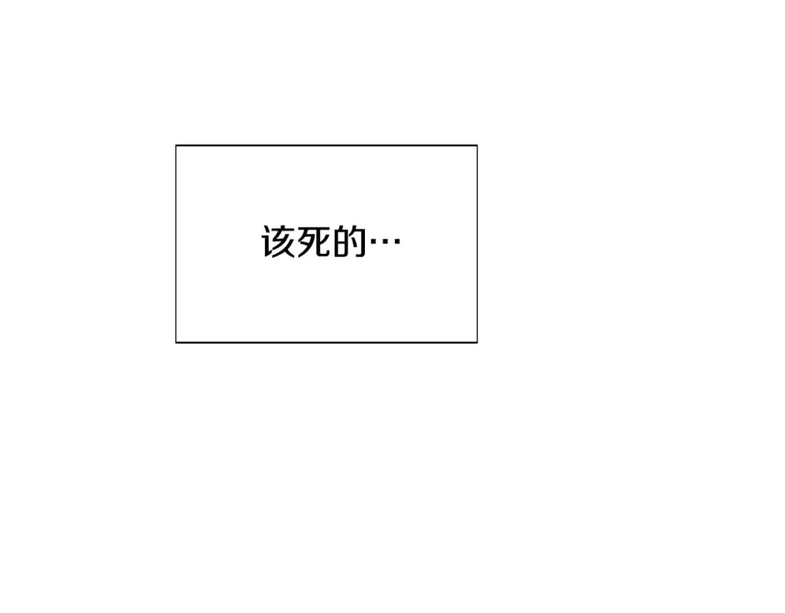 第104话 深入险境 第19页