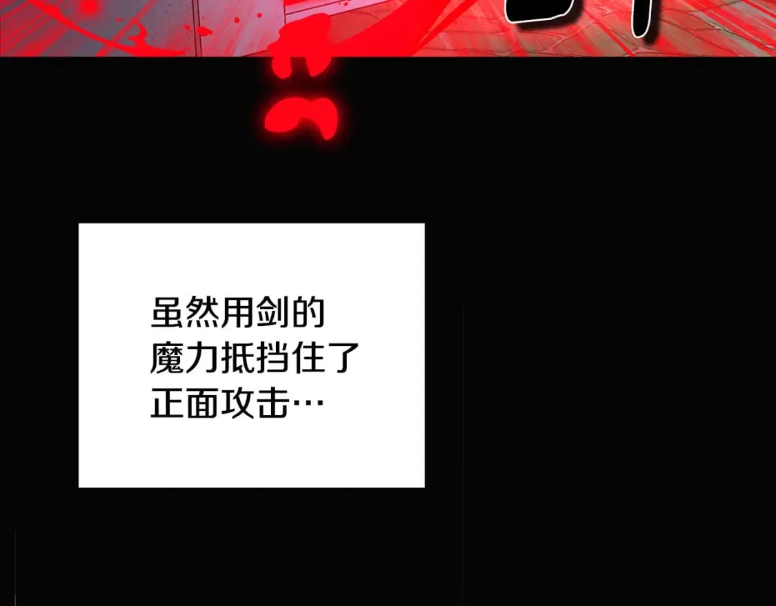 第104话 深入险境 第57页