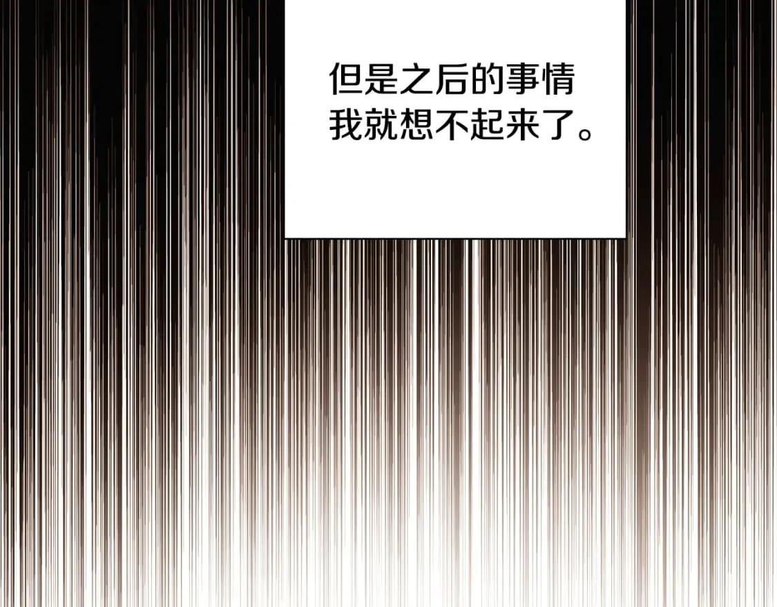 第104话 深入险境 第59页