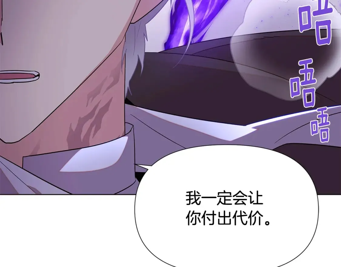 第104话 深入险境 第67页