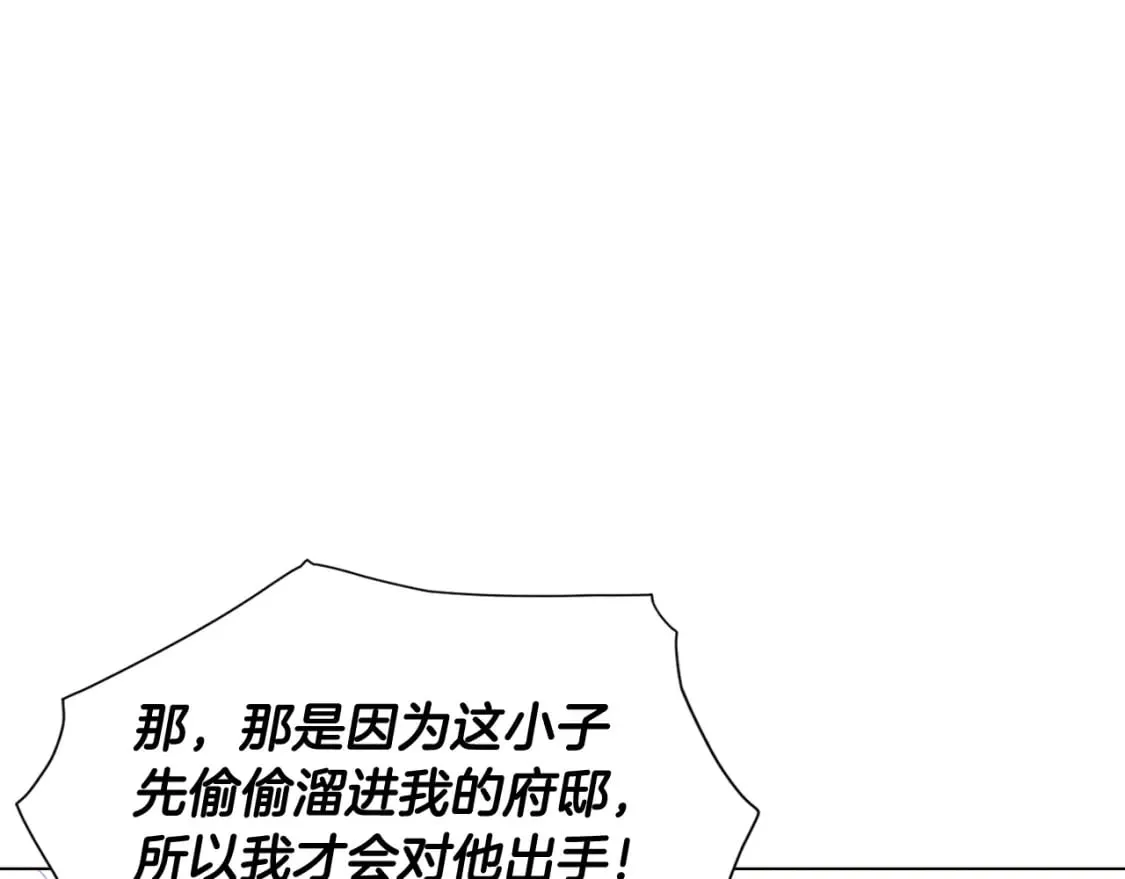 第104话 深入险境 第69页