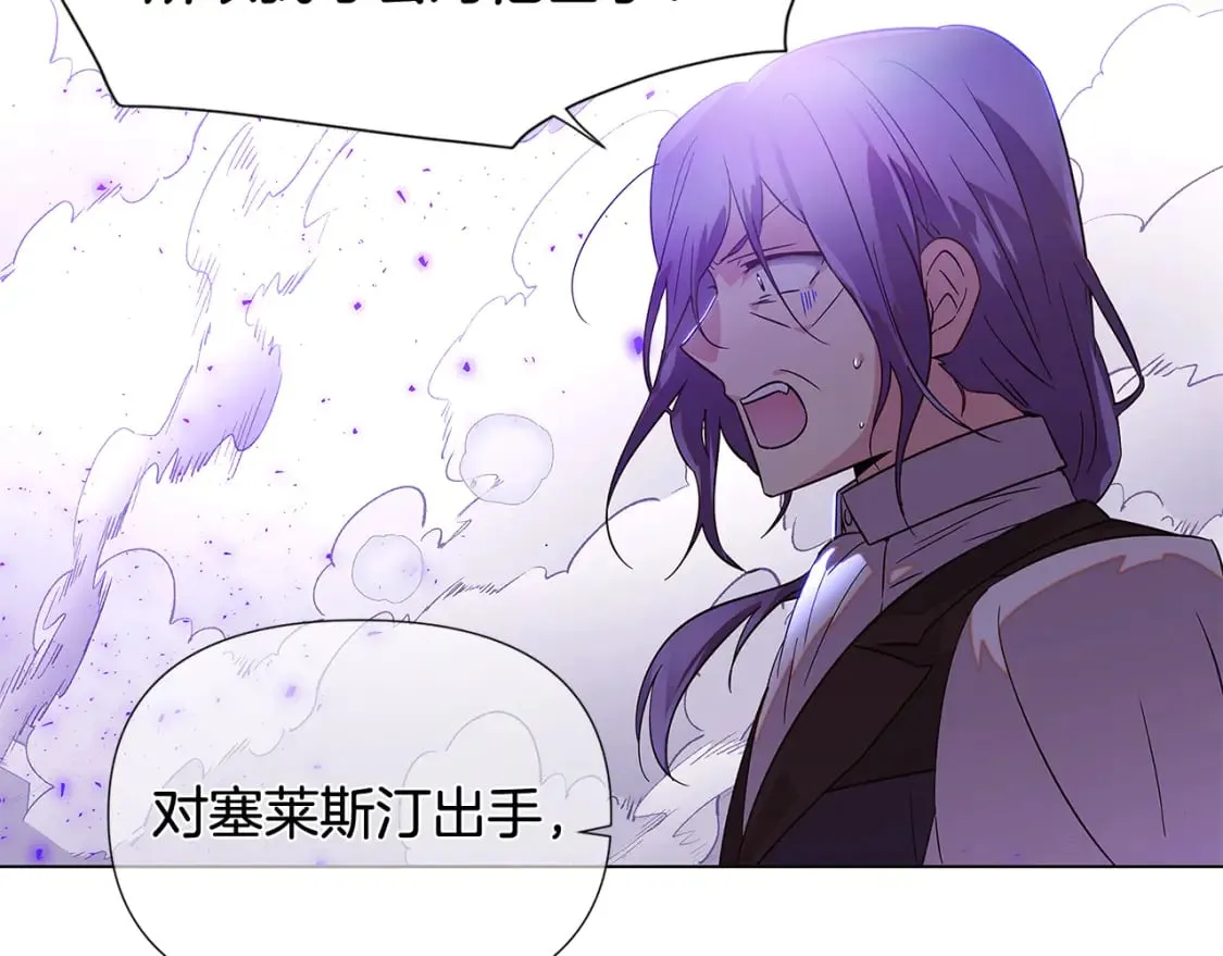 第104话 深入险境 第70页