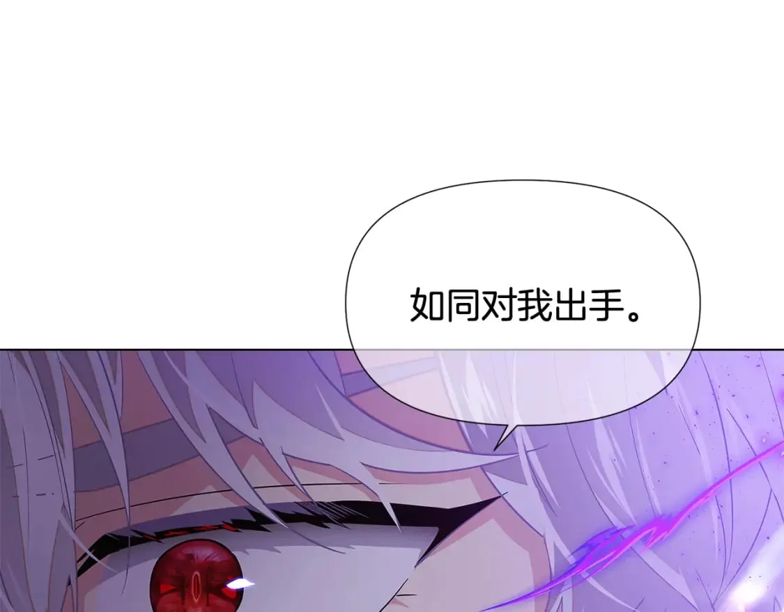 第104话 深入险境 第72页