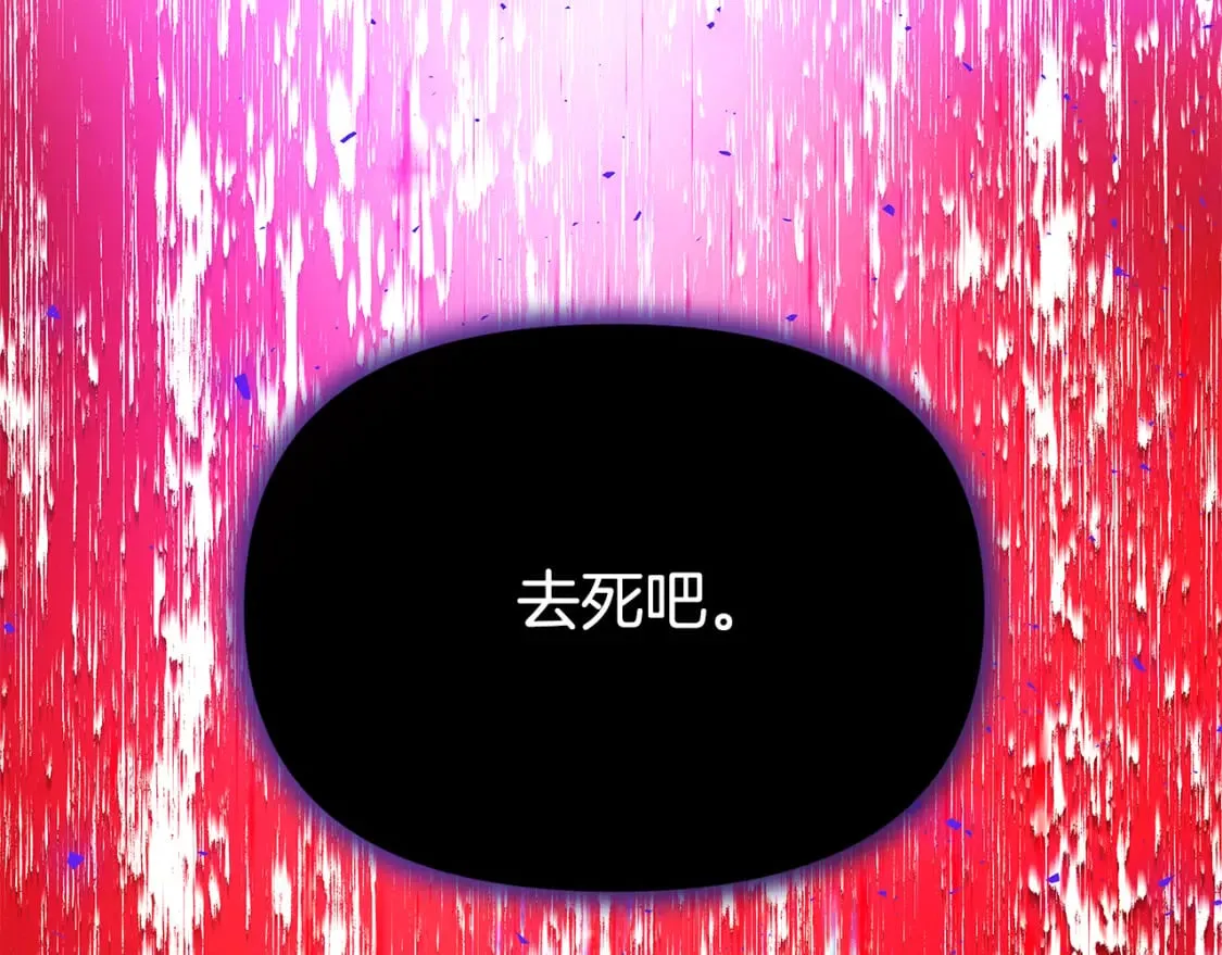 第104话 深入险境 第76页