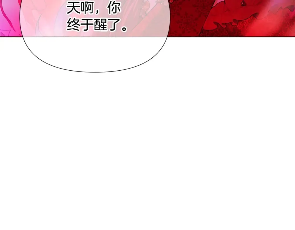 第104话 深入险境 第90页