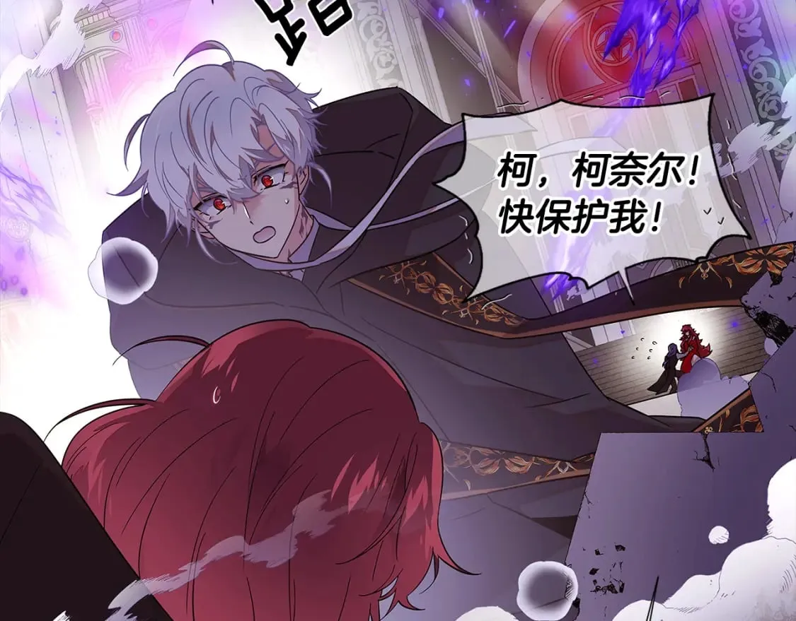 第104话 深入险境 第93页