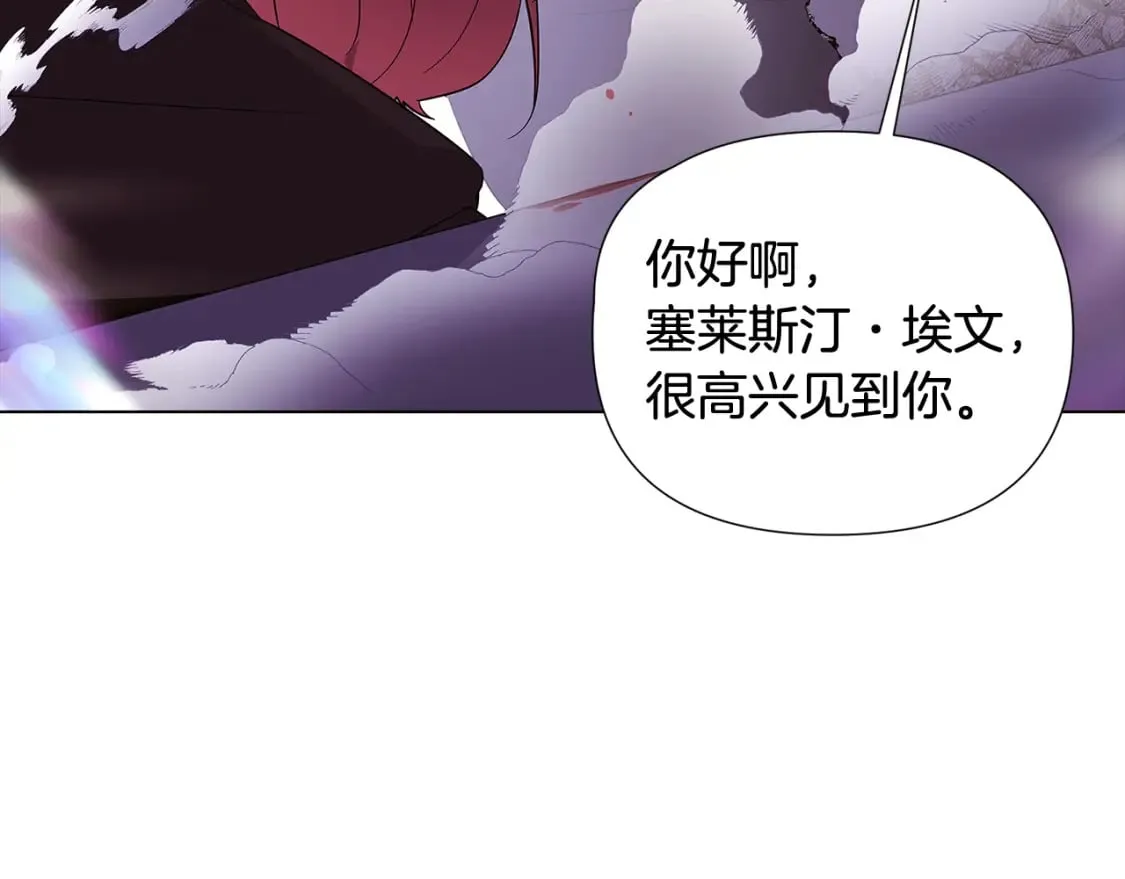 第104话 深入险境 第94页