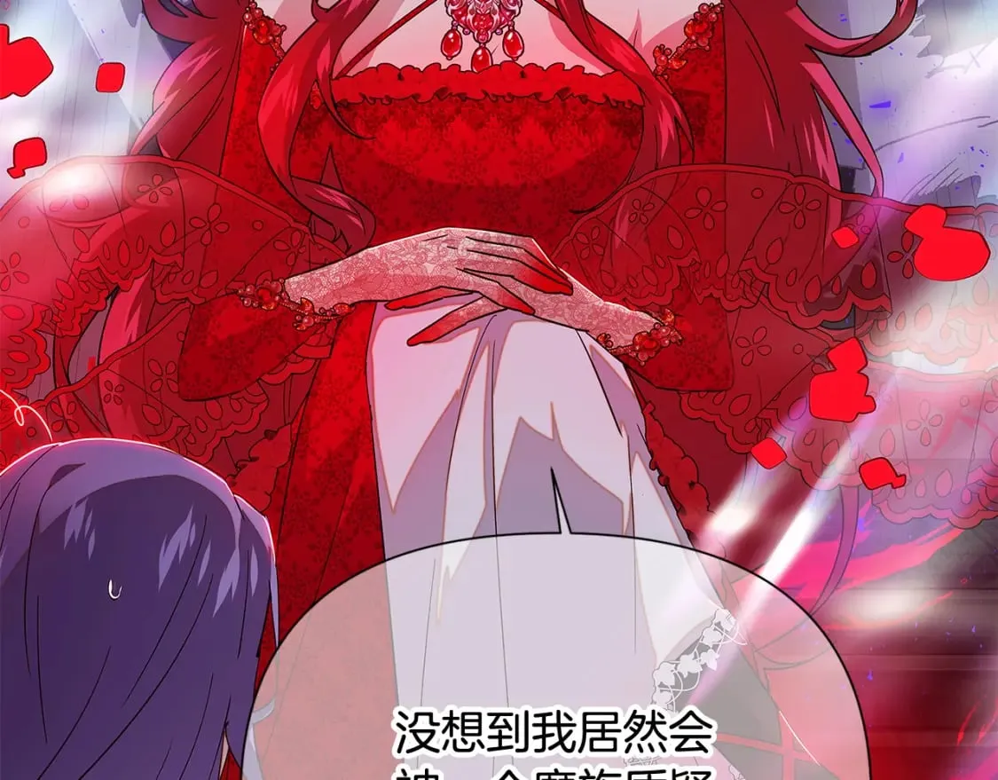 第104话 深入险境 第102页