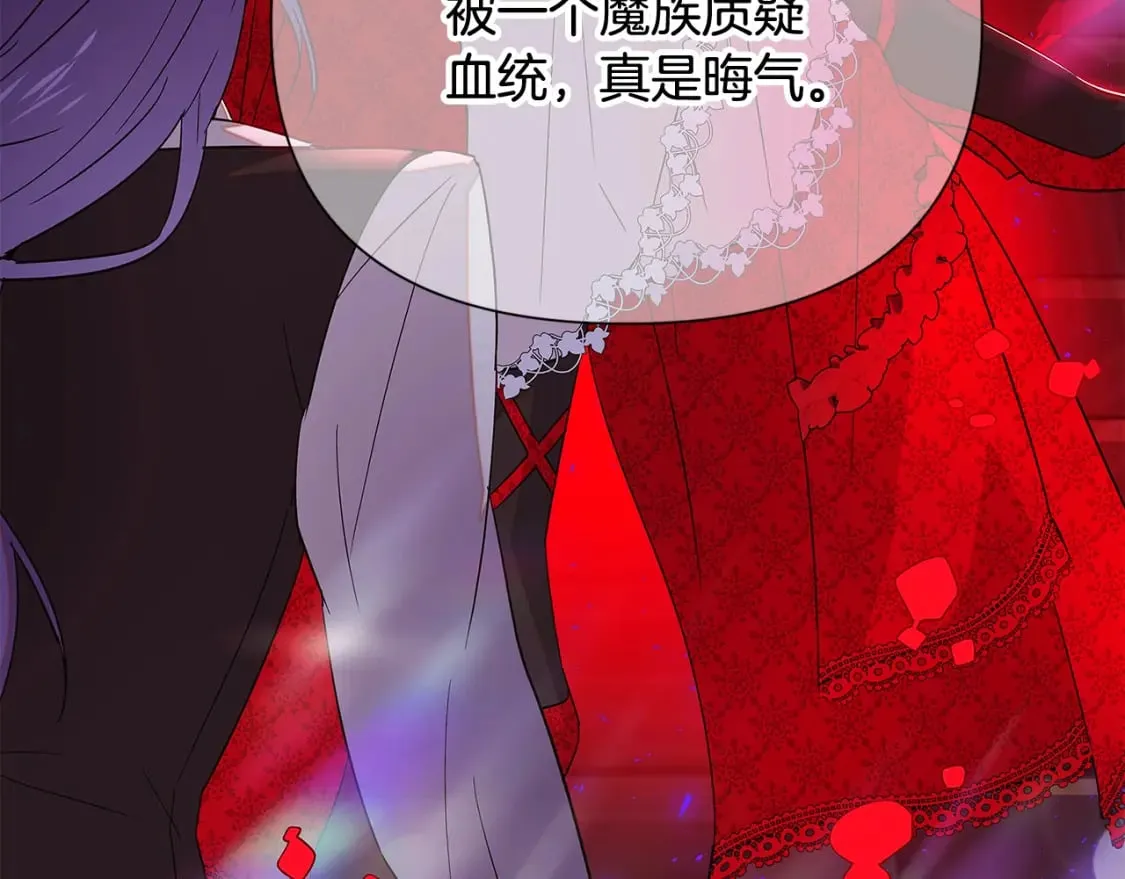 第104话 深入险境 第103页