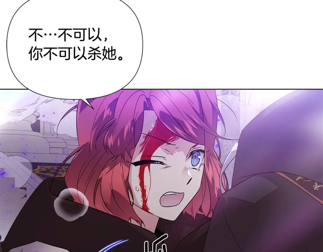 第104话 深入险境 第105页