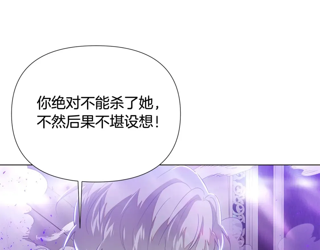 第104话 深入险境 第107页