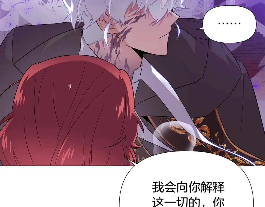 第104话 深入险境 第108页
