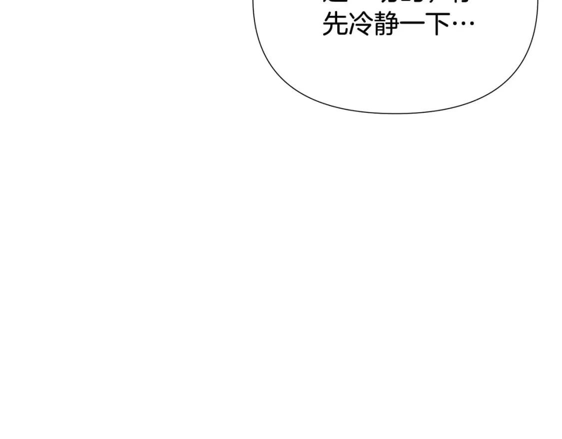 第104话 深入险境 第109页