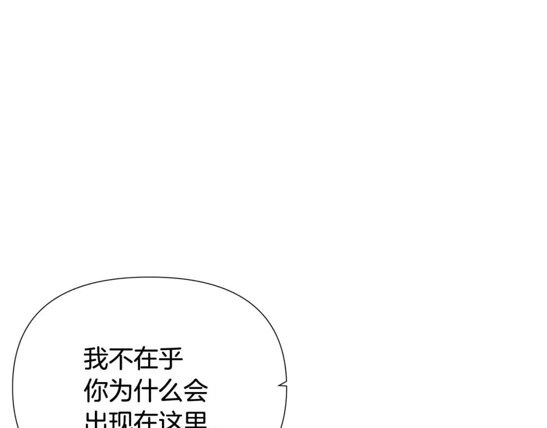 第104话 深入险境 第112页