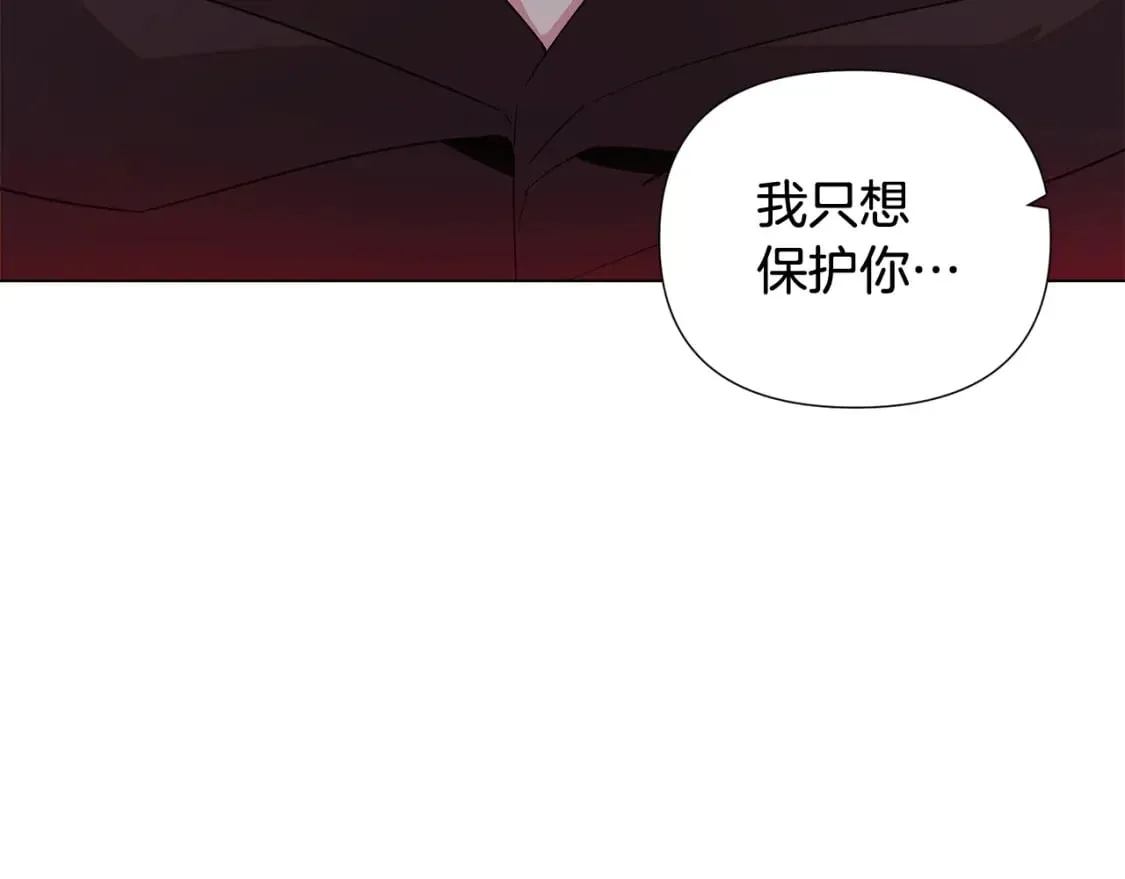第104话 深入险境 第114页