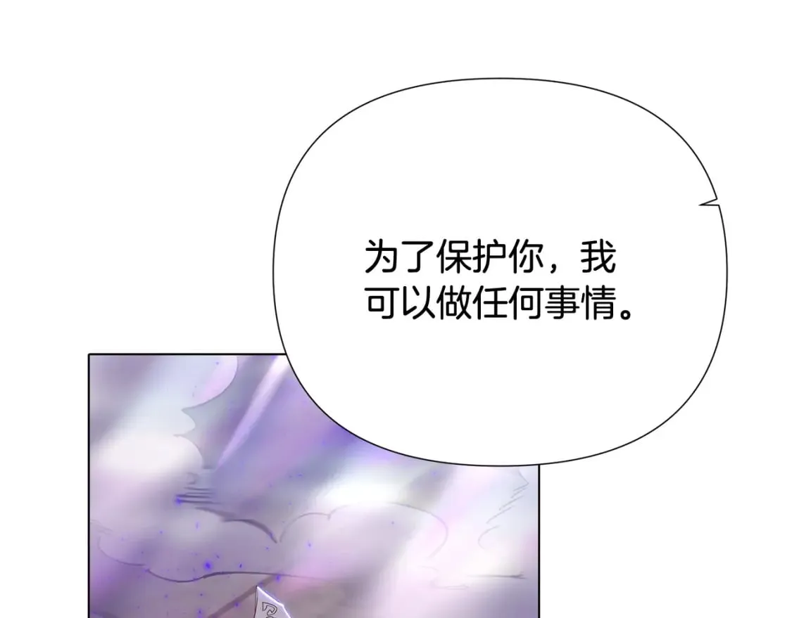 第104话 深入险境 第116页