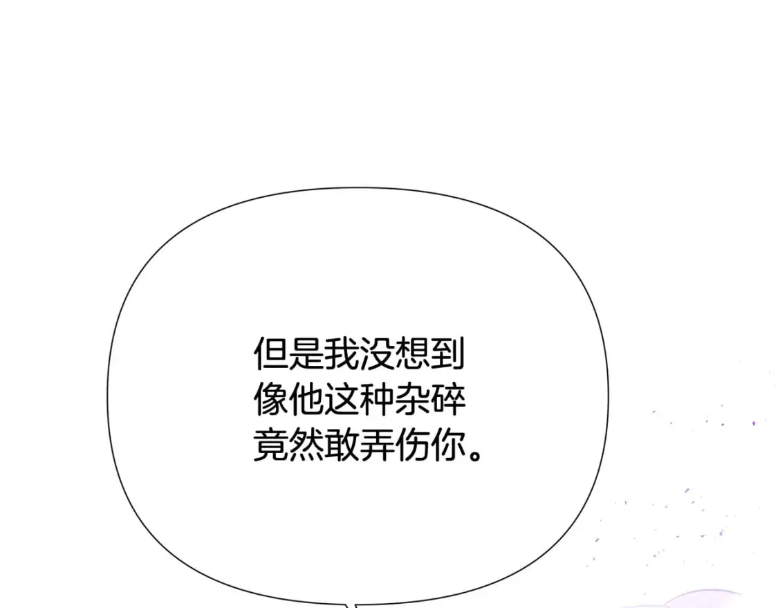 第104话 深入险境 第119页