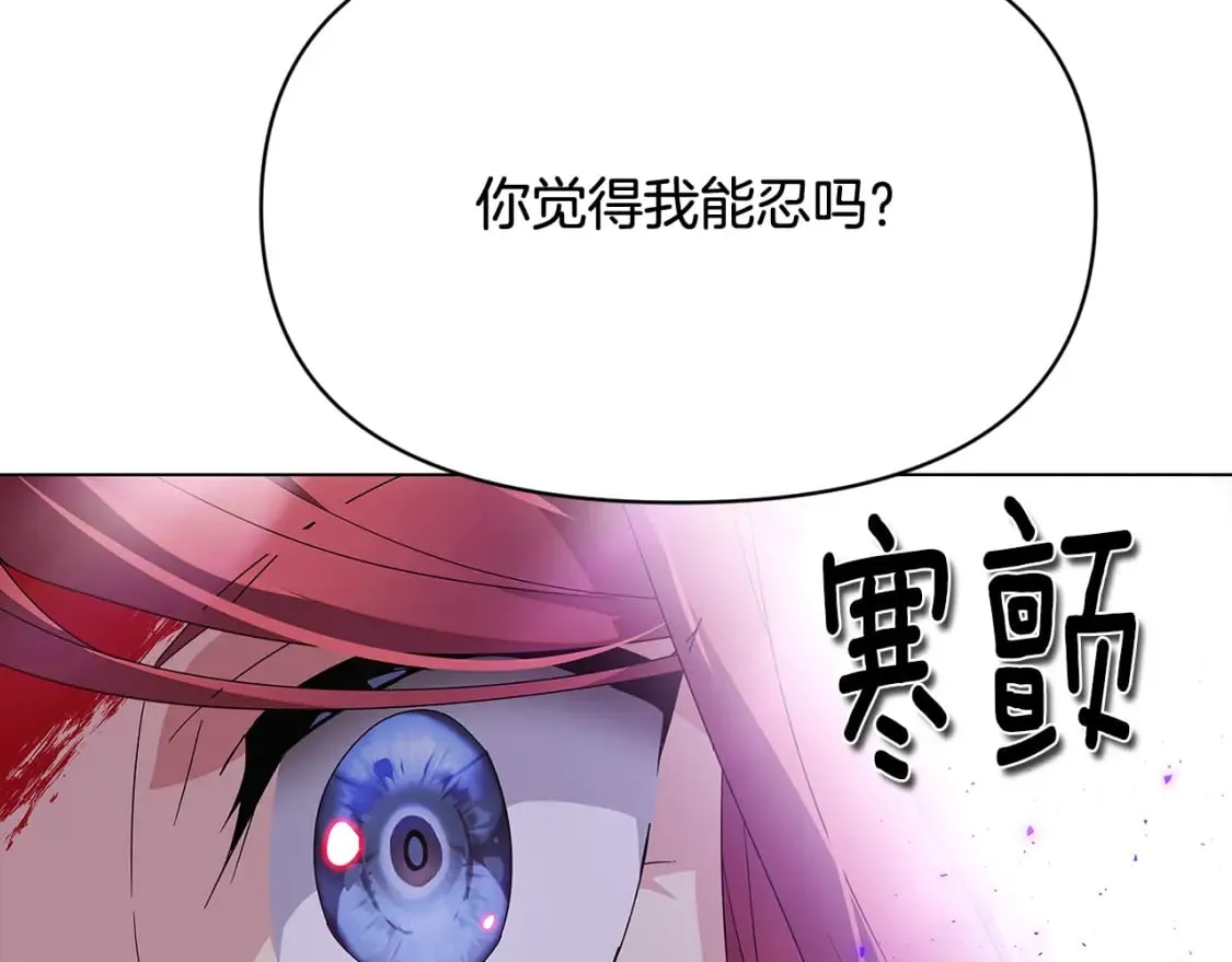 第104话 深入险境 第126页