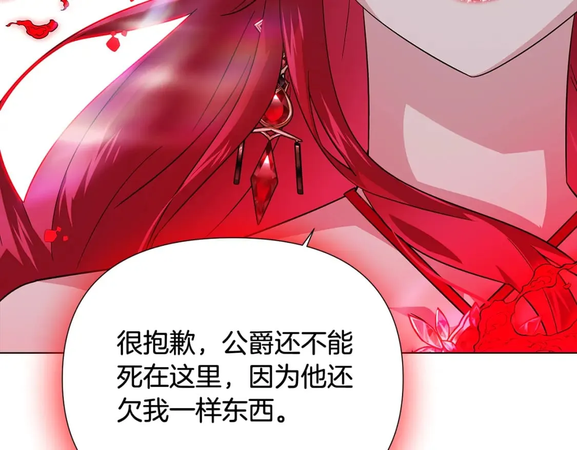 第104话 深入险境 第133页