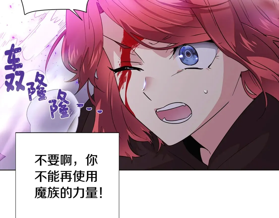 第104话 深入险境 第140页