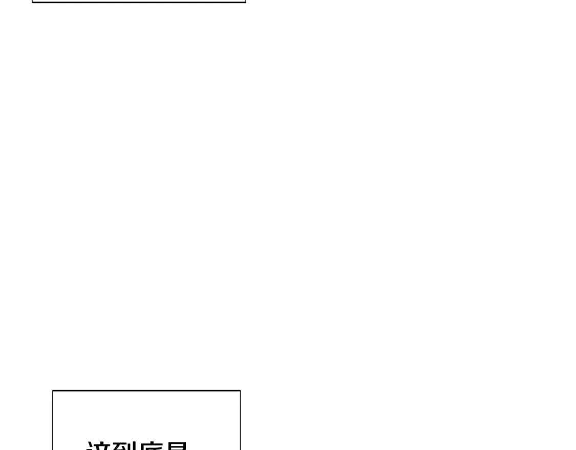 第104话 深入险境 第141页