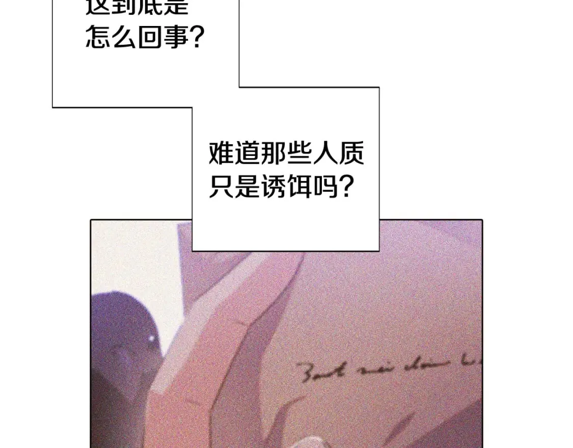 第104话 深入险境 第142页