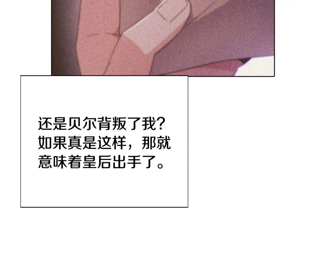 第104话 深入险境 第143页
