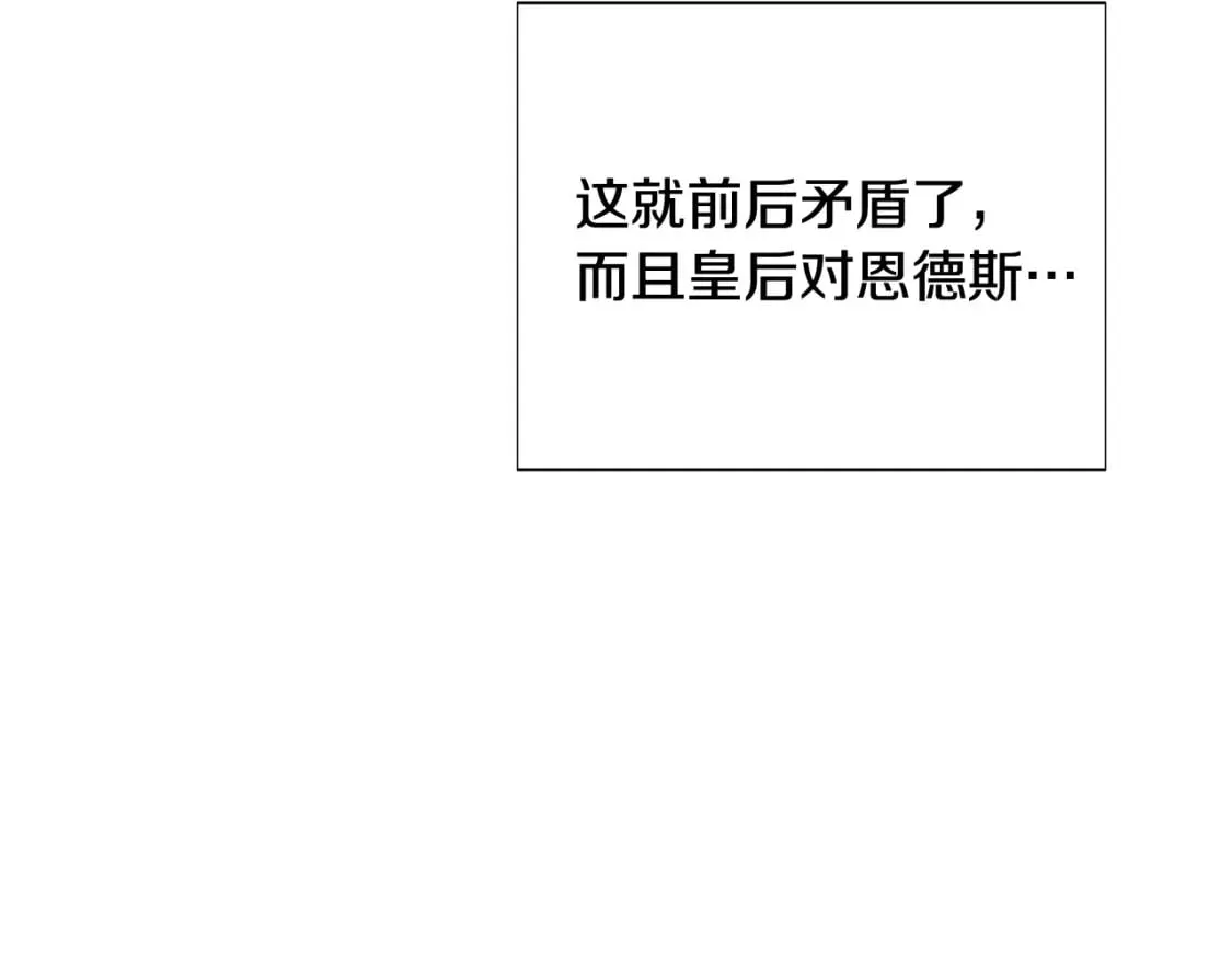 第104话 深入险境 第144页