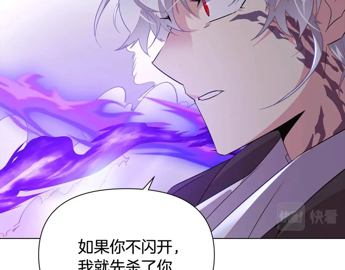 第104话 深入险境 第146页