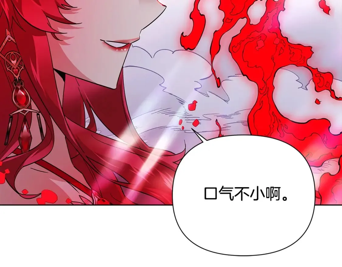 第104话 深入险境 第149页