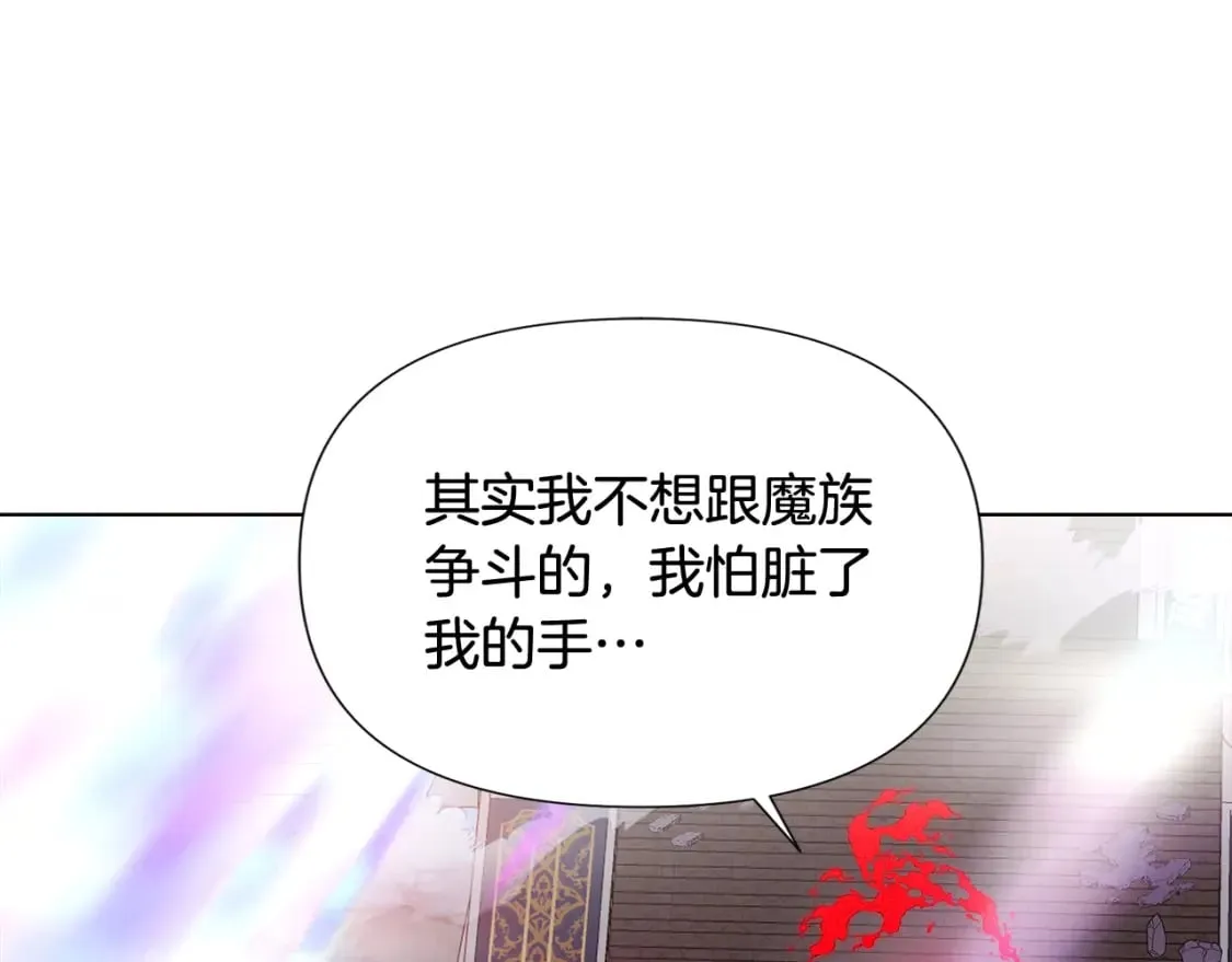 第104话 深入险境 第152页