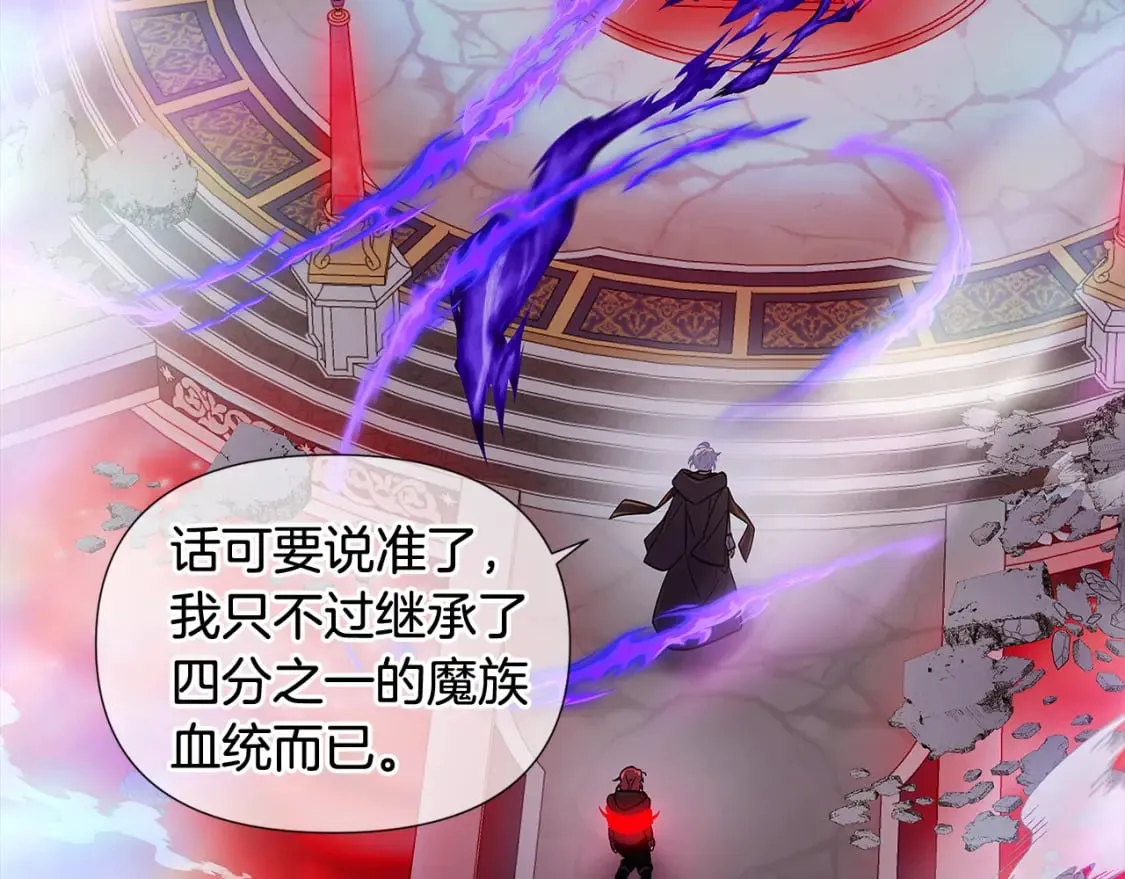 第104话 深入险境 第154页