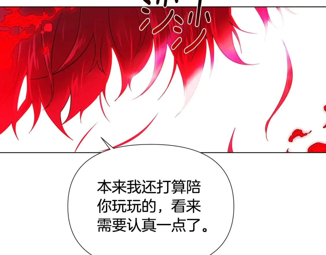 第104话 深入险境 第195页