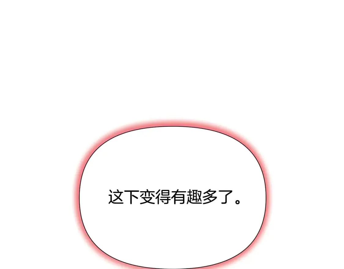 第104话 深入险境 第207页