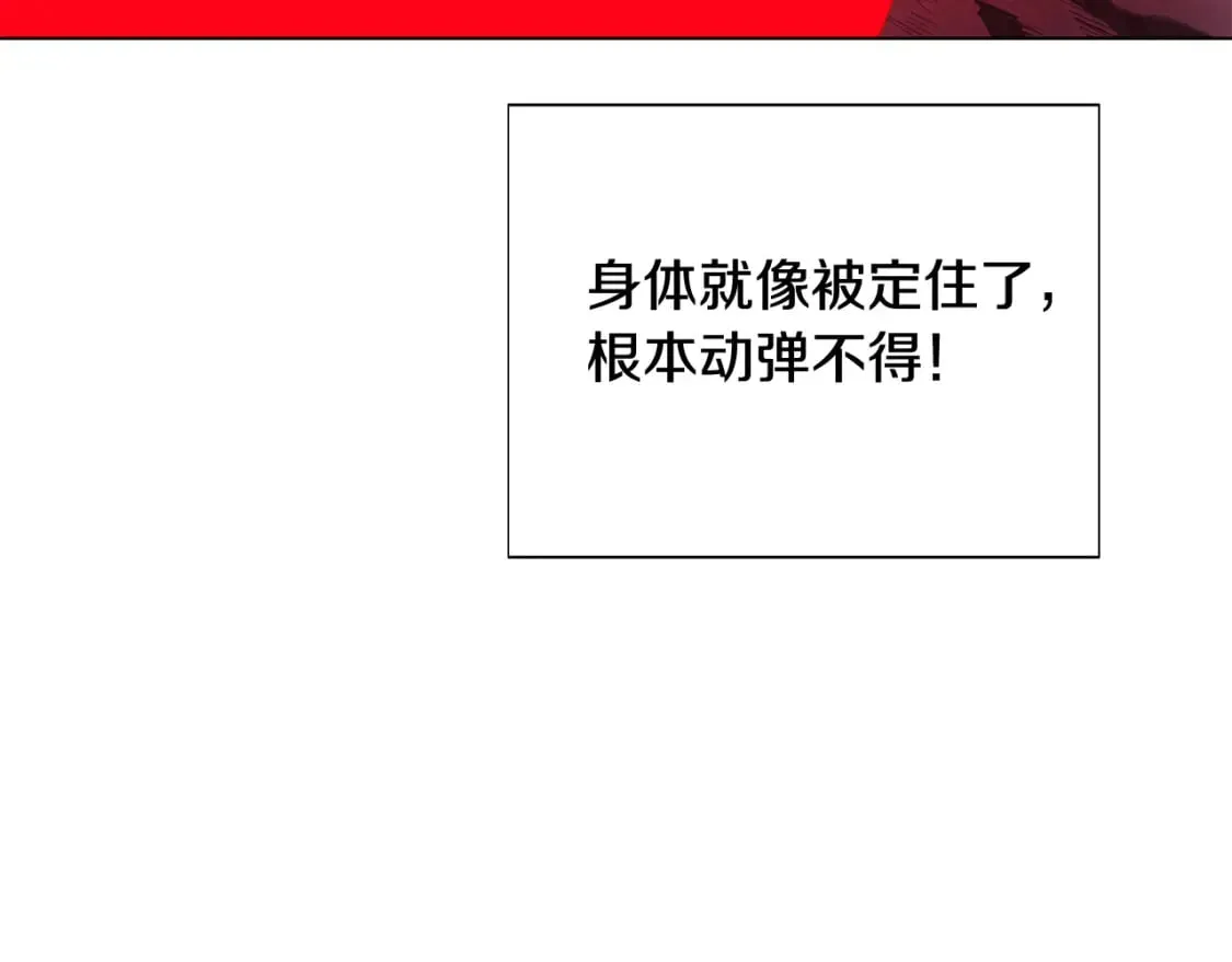 第104话 深入险境 第222页