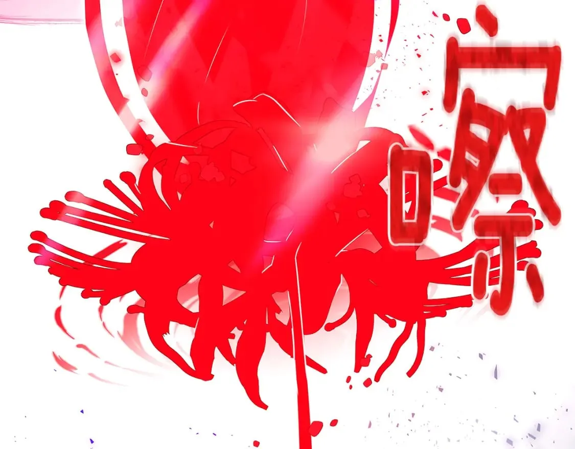 第104话 深入险境 第246页