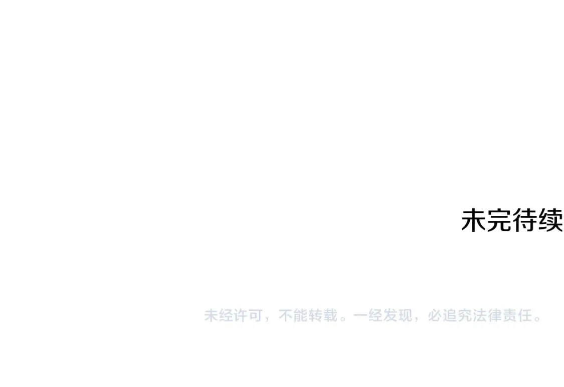 第104话 深入险境 第248页