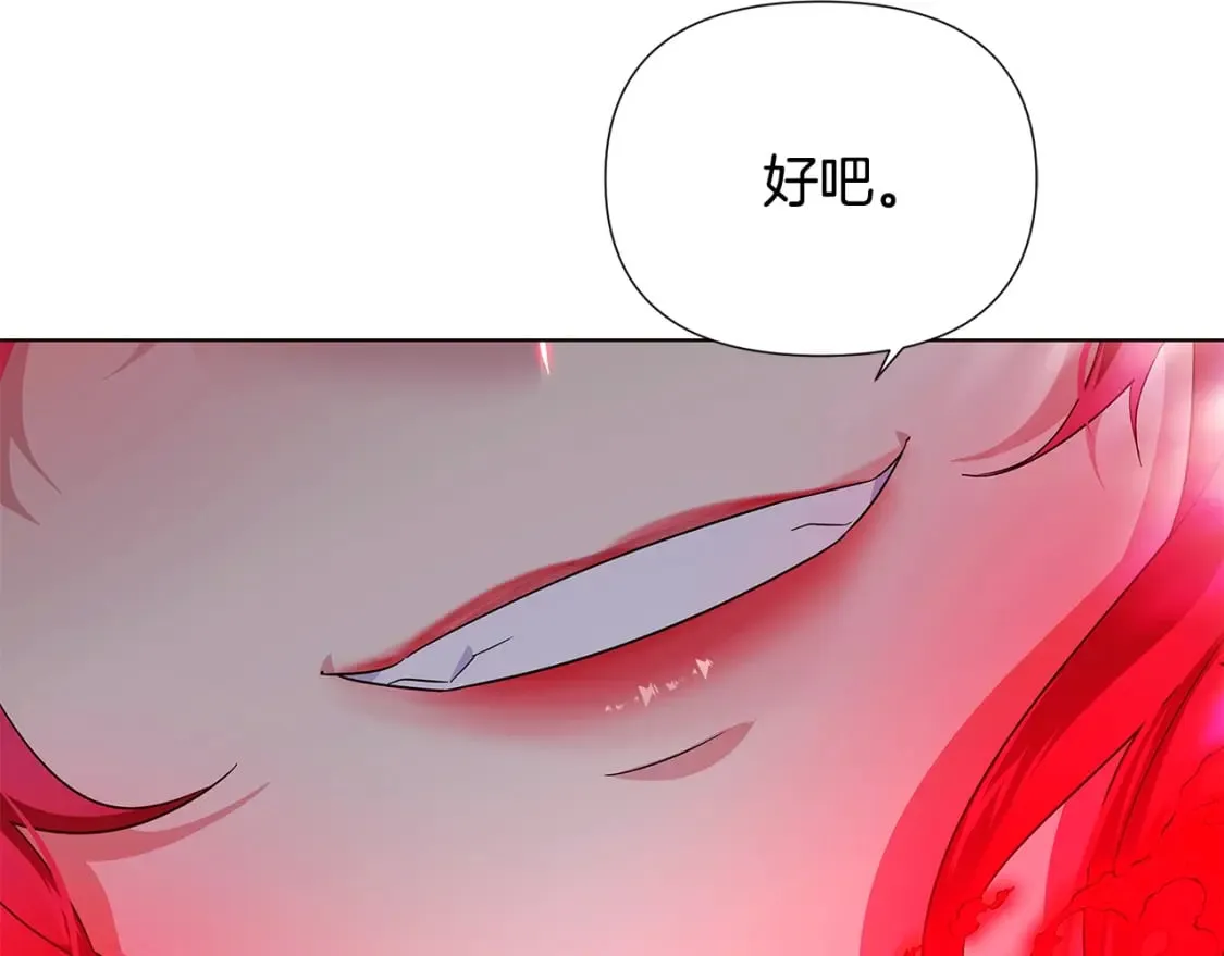 第105话 骑士的豪赌 第6页