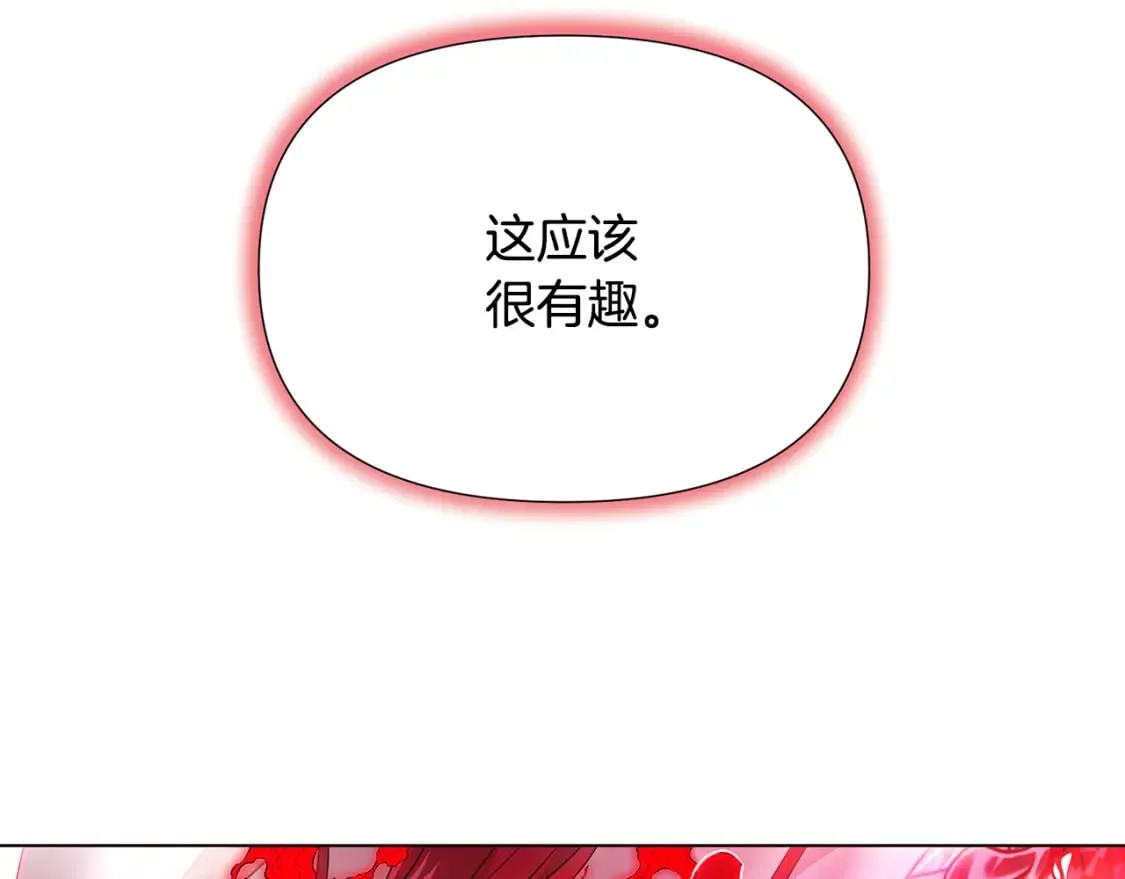 第105话 骑士的豪赌 第8页