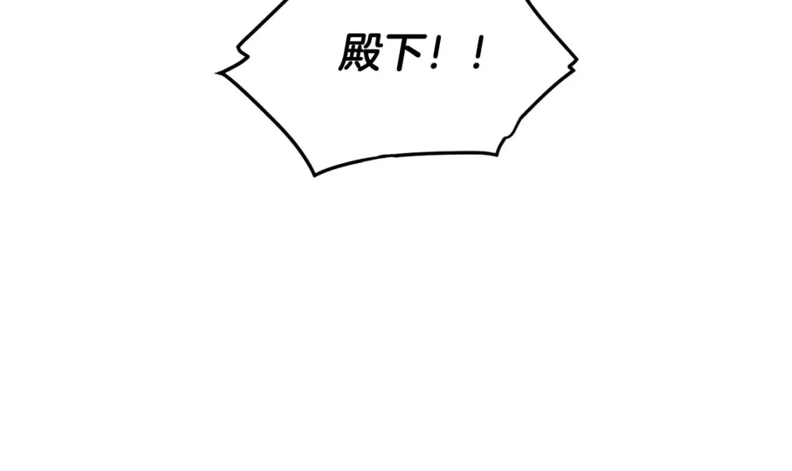 第105话 骑士的豪赌 第29页
