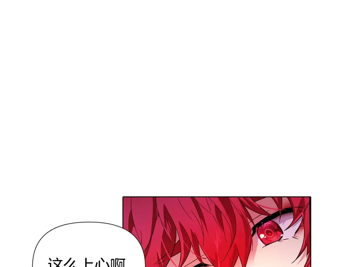 第105话 骑士的豪赌 第75页