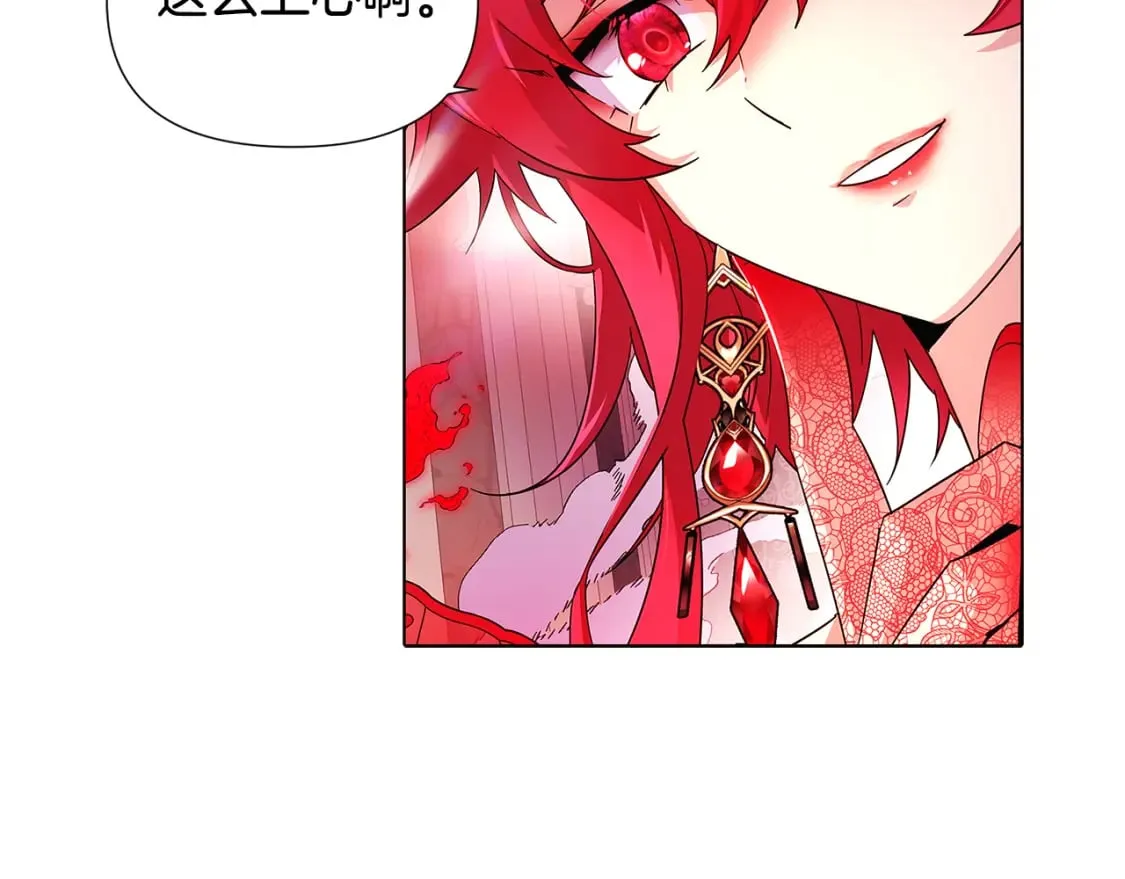 第105话 骑士的豪赌 第76页